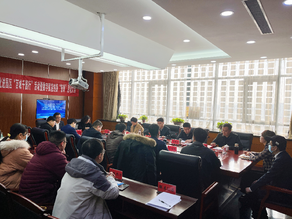 大會(huì )會(huì )場(chǎng)_看圖王.png